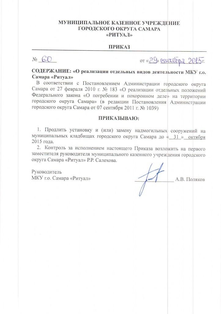 29.09.2015